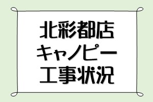 20230907_06osirase_300_200